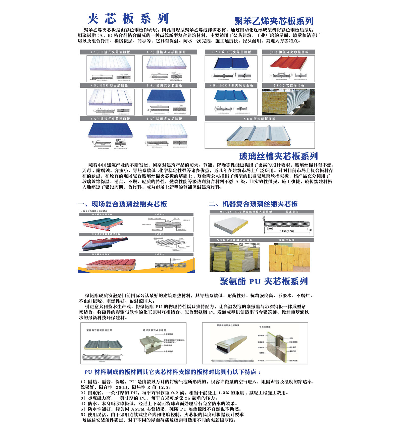 夾芯板系列111.jpg